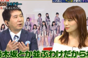 【乃木坂46】爆笑問題、ちゃんと共演した飛鳥のこと覚えてくれてたなwwwwww