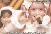 【悲報】イコラブさん、わりとまじでアイドルとしてそろそろ限界
