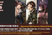 【FF14】レンジさんは第66回PLLでの吉田Pからの説明の少なさにお怒りなようです