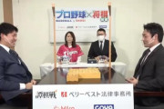 昨日のプロ野球選手の将棋番組(ニコニコ生放送)見なかったやつwww