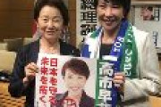 【速報】自民・山谷えり子、総裁選「高市早苗」候補選対本部を立ち上げ　「高市早苗さんを応援します」