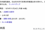 れいわ新選組・山本太郎「衆院沖縄選挙区で消費税5%の候補者を擁立する！！辺野古移設は差別！！！」