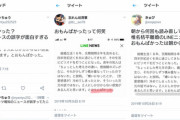 【悲報】ツイッター、やっぱりバカ発見器として有能だった　「おもんぱかった」の言葉を知らないtwitter民を大量にあぶり出す