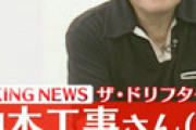仲本工事さん、とても心ないツイートが投稿されていると話題に・・