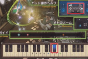 【FF14】もう完全に音ゲー！？5.1で楽器演奏に「演奏アシスト機能」が追加され今まで楽譜がないと引けなかった人でも楽しめるように！