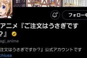 【速報】『SPY×FAMILY』作者、何もしてないのにTwitterに金マーク(月額13万円)がつくｗｗｗｗｗｗｗｗ