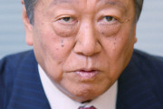 小沢一郎氏 「まさにナチスの発想」麻生氏の民度発言に