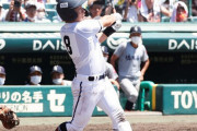 【ドラフト】巨人・浅野翔吾(高松商業)さん、やはり別格だった 本来なら高校通算80本から100本だった
