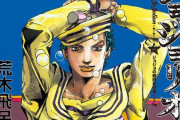 ジョジョリオン見終わったんやが
