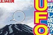 識者、東スポしか報じてない「山上は反アベ団体に所属していた」記事に続々縋る