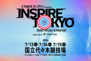 現地民の反応は…？ 日向坂46が出演した音楽フェス『INSPIRE TOKYO 2024』のセトリ・感想まとめ