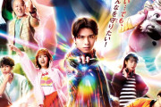 ウルトラマンシリーズ60周年 ＆『ウルトラマンテオ』最新情報特番 感想まとめ