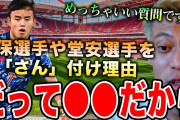 本田圭佑、サッカー日本代表への批判に「批判だけして飯食ってる人ら」「大した代案出さへんし」行動もしんなら、黙っといて～」❓❓