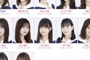 乃木坂46運営、25thもアンダーメンバーに4期生を入れないで活動させる模様・・・