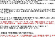 アメリカとか新型コロナウイルスで甚大な被害が出てるのに、どうして日本はこんなに被害が小さいんだ？