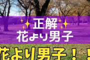 ジャニーズジェスチャーゲーム！やってみたら珍行動・珍回答続出でカオスすぎた！嵐・キンプリ・花より男子…あなたはわかるかな？？