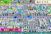 桃鉄は友情破壊ゲーム←これ