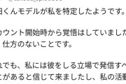 【悲報】脳外科医竹田くん作者、竹田くんに見つかる👀