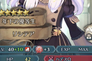 【FEH】ギネヴィアって魔法系の中でも最強なんか