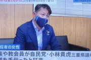 例の自民三重県議、『国葬反対の8割は隣の大陸から』は「高市早苗先生が政府の調査結果としてお伝えいただいた内容です」