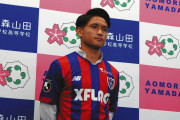 FC東京の注目の新人・松木玖生がきょう川崎フロンターレ戦でデビュー！吉本一謙以来15年ぶりの高卒新人開幕スタメンに