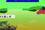 韓国人「第1敵性国家は倭寇」陸上自隊「01式対戦車ミサイル」の標的に成って居る戦車が韓国「K-2黒豹戦車」に余りにも似ていると話題に！　韓国の反応