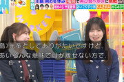 【櫻坂46】れなぁ、ゆーづのある一面をバラすw【ラヴィット】