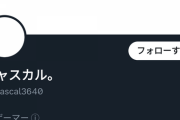 【画像】JKを自殺に追い込んだピャスカルさん、アイコンを白にして病みアピールしてしまうＷＷＷＷＷ