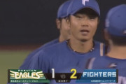 日ハム逆転勝ち！中島のファインプレーで締め後半戦白星スタート！