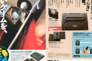 1991年ネオジオ発売、本体価格5万8000円 ← ちょｗｗｗ