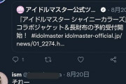 【シャニマス】シャニスレ「今日もメアくん来てるのかな」なんJ「メアくん…素直に羨ましいぞ」豚小屋「メアくん、またうちであずの話してよ」