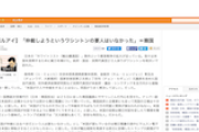 【悲報】韓国紙「仲裁しようというワシントンの要人はいなかった」 ロイターさんと朝日さんはどなたに取材したの？(´・ω・｀)