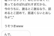 タピオカ屋にオラついて引退まで追い込まれる32歳の女芸能人