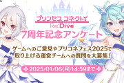 【要望】プリコネヴァーサスとプリコネリリンク待ち遠しいなオイｗｗ