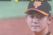巨人のドラ1平内投手wwwww