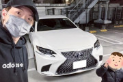 【朗報】SEIKIN、3歳息子&愛車のレクサスと3ショット「チビキンくん大きくなってる」「かっけー！」「親子仲良し素敵」