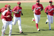 カープ、5月中に紅白戦を行う見通し　練習は3勤1休ペースに　プロ野球開幕へ準備始まる