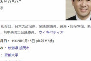 検察庁法改正案の強行採決に反対した自民党・泉田裕彦議員、速攻で内閣委員を外される…