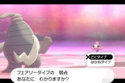 ポケモン久々にやってるけどタイプ相性複雑すぎんか？