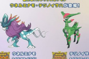 【マジ注意】『ポケモンSV』でソフトを更新せず◯◯◯をすると新ポケ「ウネルミナモ/テツノイサハ」が入手不可能に！　→　万一やってしまった時の回避方法はこちら！