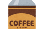 【悲報】 「カフェイン」、めちゃくちゃヤバかった…