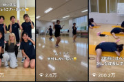 高川学園ダンス部さん、エ〇〇な動画をあげてしまう。。。