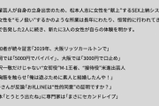 博多大吉が福岡で松本人志へ女性をアテンドしたとテレビで自白 『松本人志H上納システム』が確定  [501864527]