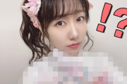 【AKB48】柏木由紀さん、地下板を見ている模様ｗｗｗｗｗｗ