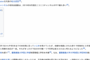 DaiGo「東大は落ちたけど慶應はノー勉、しかも万年筆1本で受かった」←嘘だとバレてしまった結果ｗｗｗ