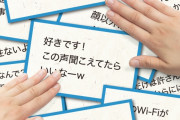 本当にあったクソリプが“かるた”になって登場！クソリプする側の心理に近づくのが勝負の鍵