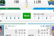 【試合実況】[2019/8/12］ DeNAベイスターズvsヤクルトスワローズ　公式108戦目 18:00～