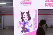 【画像】韓国さん、ウマ娘でとんでもないことになるｗｗｗｗｗｗ