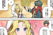 【FEH】漫画「ファイアーエムブレム ヒーローズ 英雄たちの日常」第164話を公開