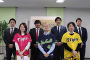 プロ野球最強将棋王決定戦　生配信スタート！丸、平田、安田、阪神齋藤がエントリー